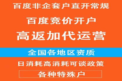 百度竞价案例：中小企业营销策略